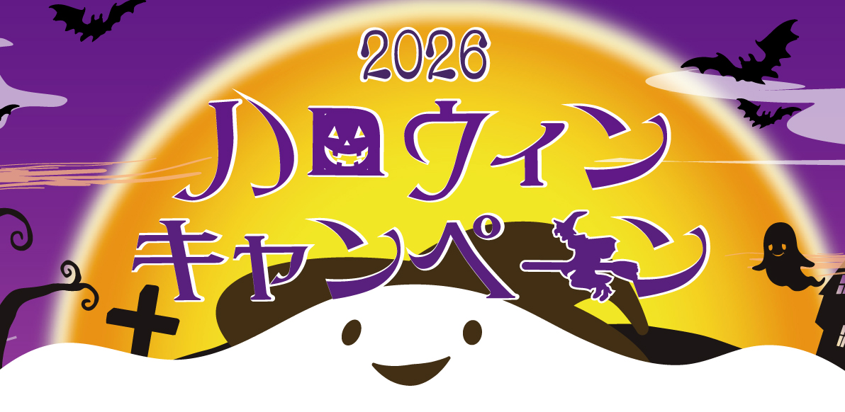 �y�b�g�j���[�g���V���� �n���E�B�[���L�����y�[��2026