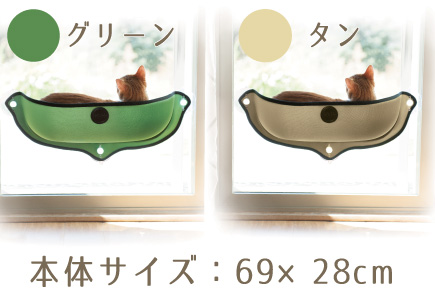 イージーマウントウィンドウベッド