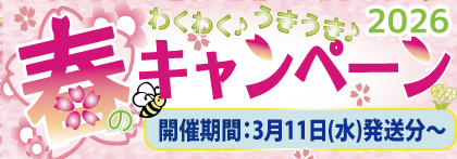 �y�b�g�j���[�g���V���� �t�L�����y�[��2026