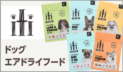 itiドッグエアドライフード