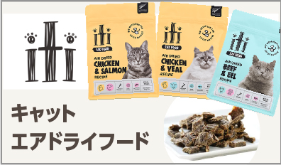itiキャットエアドライフード