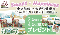 SmallHappinessバナー